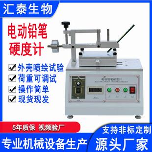 现货电动铅笔硬度计油漆涂层硬度测试仪涂膜层划痕仪铅笔硬度计