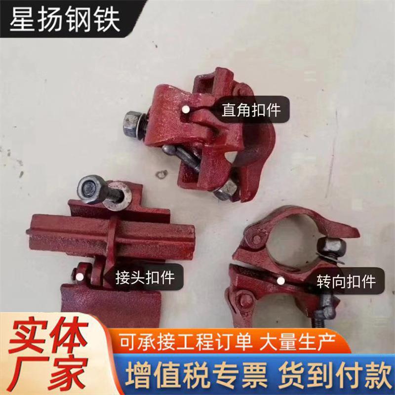 建筑镀锌扣件脚手架十字扣件旋转连接直角悬梁扣件钢梁卡