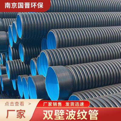 双壁波纹管路桥排水排污聚乙烯双壁波纹HDPE塑钢波纹管排水管