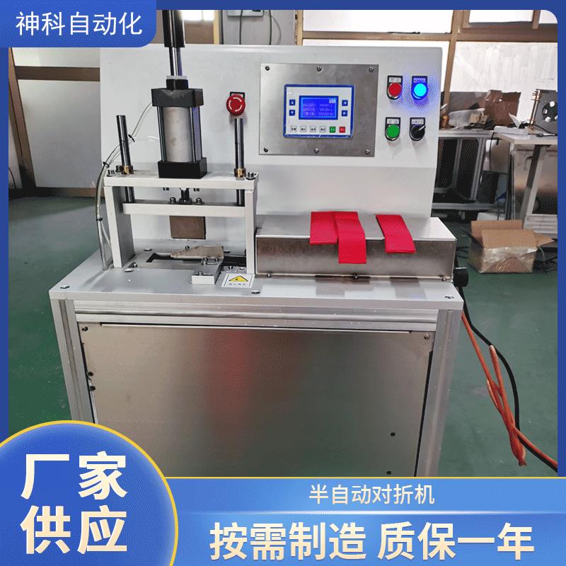 厂家供应按需制造半自动超声波对折机织带对折焊接机价格美丽
