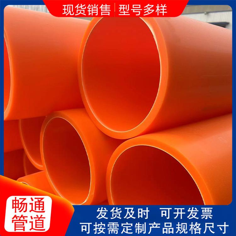 mpp电力管橘色风力发电拖拉非开挖电力管mpp高压电线电缆保护管