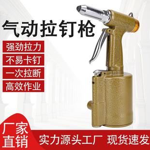拉铆钉枪拉卯枪油压式 气动铆钉枪工业级三爪拉钉枪立式 抽芯铆钉机
