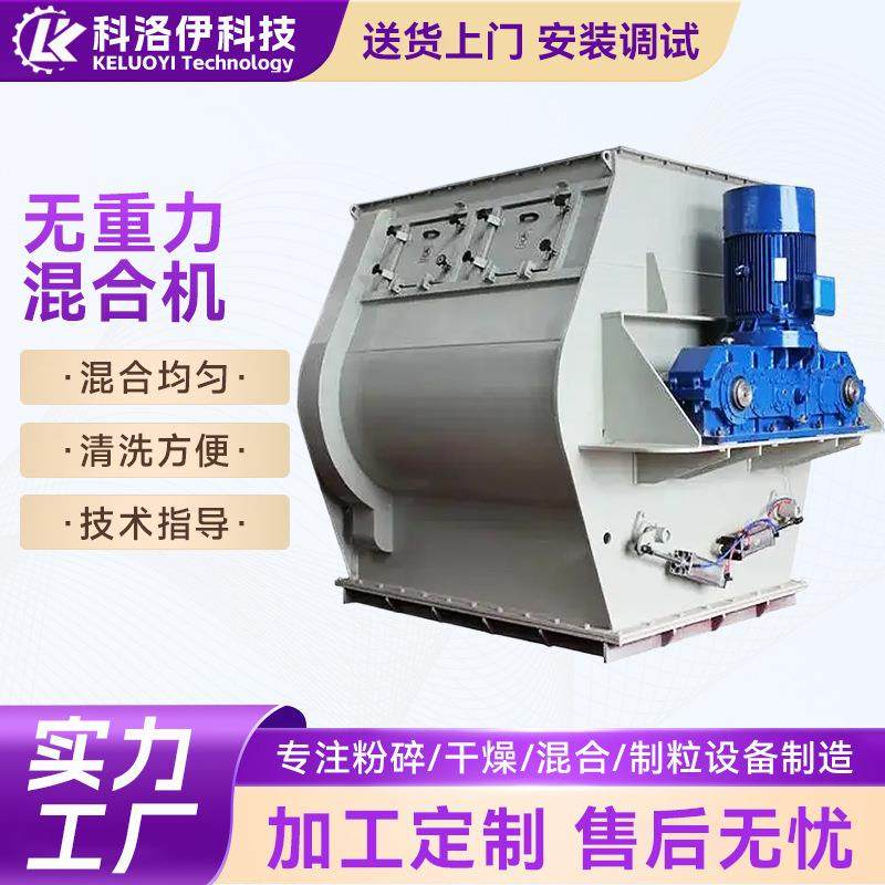 无重力混合机粉粒料体食品搅拌机不锈钢混合机源头设备货源,清洗/食品/商业设备,其他食品加工设备,淘宝优惠券,粉丝福利购,淘宝优惠卷