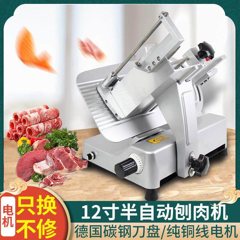 半自动刨肉机商用羊肉卷切片机肥牛涮羊肉电动牛羊肉切卷机