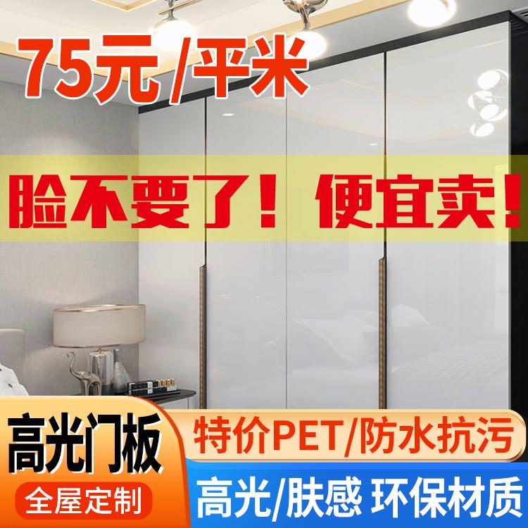 橱柜门定制肤感衣柜门PET高光门板定做欧松板柜门实木鞋柜酒柜门