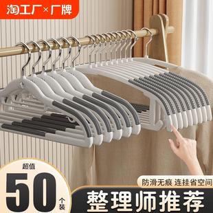 无痕防滑肩角晾晒不起包衣服挂架衣撑子 50个衣架家用挂衣2024新款