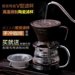滴漏式 koonan手冲滤杯家用v60咖啡壶套装 窑变陶瓷便携滤泡杯器具