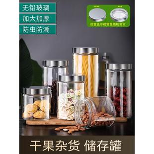 妙洁密封罐玻璃储物罐带盖杂粮收纳食品瓶子奶粉罐粮食储存罐茶叶