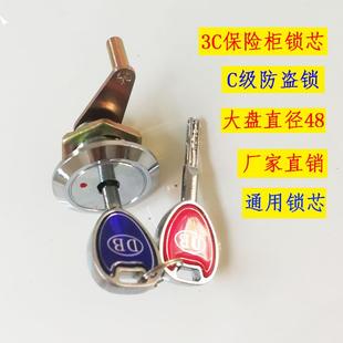 锁具配件主锁 特价 机械密码 包邮 防盗C级 保险柜锁芯锁头