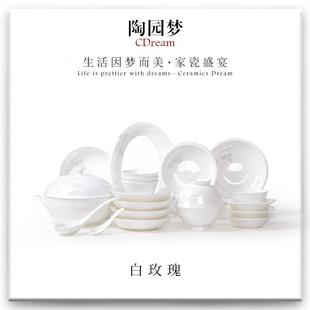纯白简约餐具高档陶瓷碗盘礼盒 碗碟套装 家用中式 骨瓷餐具套装 欧式