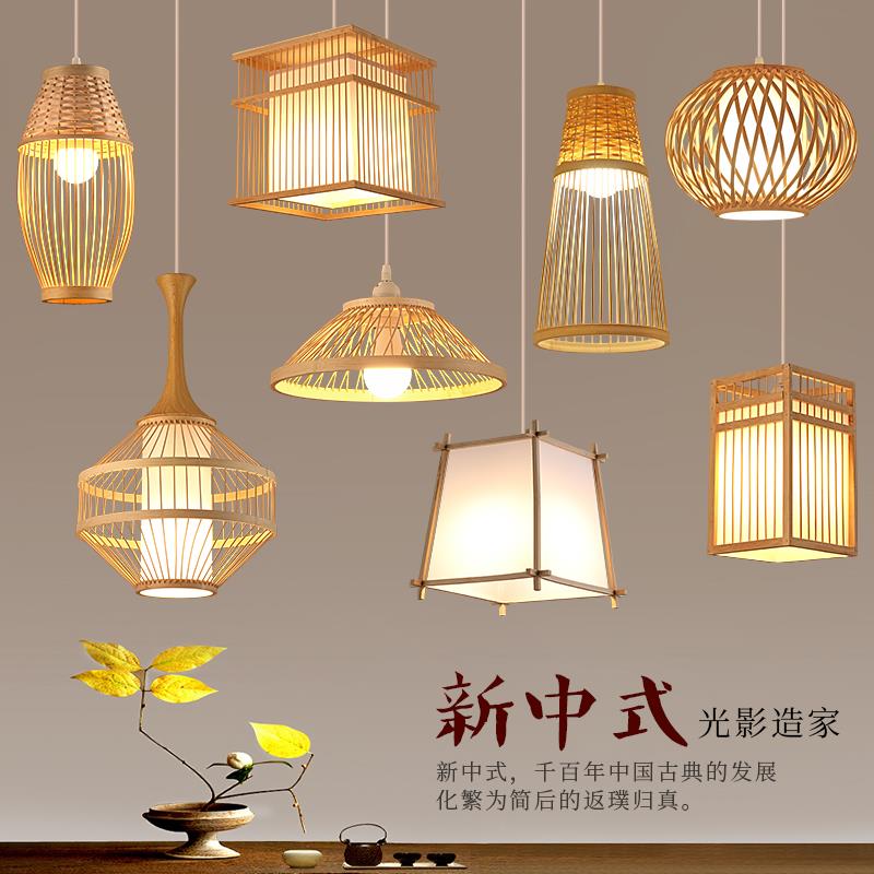 新中式竹编吊灯禅意茶室民宿灯具日式火锅店餐厅竹艺编织灯笼灯罩