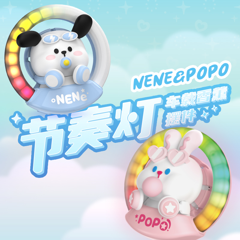 艾特卡乐LED气氛灯POPO NENE出风口车载香薰声控节奏灯装饰摆饰