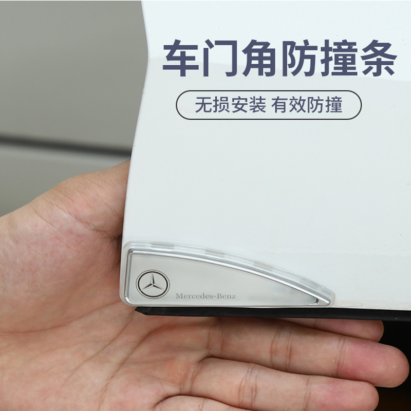 车门防撞条汽车门角防撞护角防撞贴角防擦防刮边防撞角防护贴透明