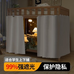 学生宿舍加厚遮光床帘窗帘布大学生上铺下铺寝室下桌遮挡帘子
