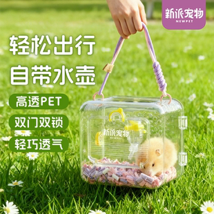 新派宠物仓鼠外带笼高清透亮防啃耐磨金丝熊蜜袋鼯小宠手提外出笼