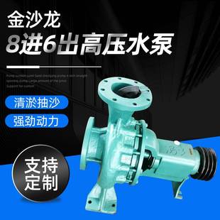 潜水清淤抽沙泵 厂家直销8进6出高压水泵单级离心泵卧式