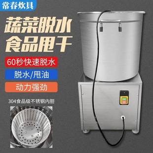 廠家直銷40升不銹鋼蔬菜脫水機包子鋪食堂酒店使用商用蔬菜脫水
