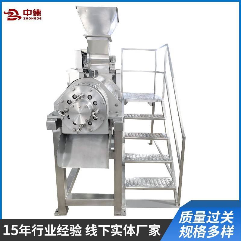 大型水果破碎榨汁机商用榨汁机工业不锈钢榨汁机果蔬榨汁设备