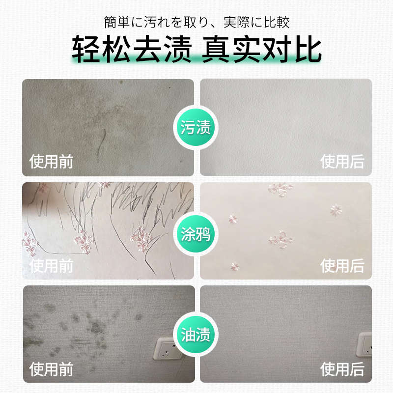 墙布清洗神器擦洗壁布专用清洗剂墙布免洗去污家用壁纸墙纸清洁剂
