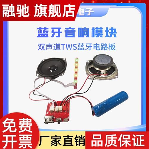 适配双声道TWS蓝牙模块音响电路板 mp3音频解码板 数字功放板音箱
