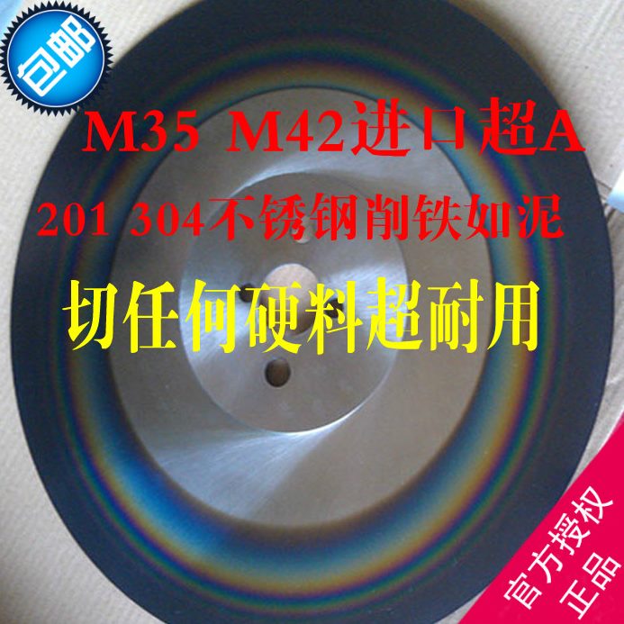 27AM342250切割片进口305超锯片耐5M超用0切/高速钢圆锯片/不锈钢