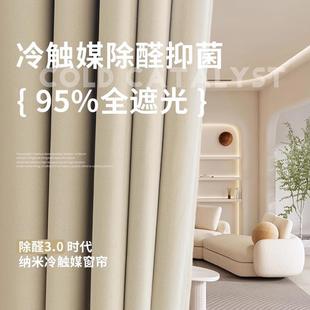 除甲醛环保抗菌窗帘纯色高级感客厅卧室家用新房全遮光 2023年新款