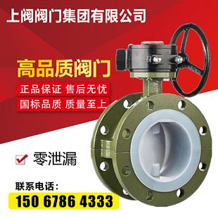16C铸碳钢涡轮法兰全衬四氟蝶阀化工耐腐蚀酸碱DN200300 D341F46
