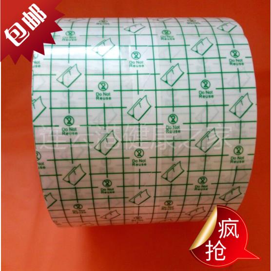 PU防水膜 膏药贴膜 透皮洗澡 防水三伏贴 50米包邮低敏粘性好