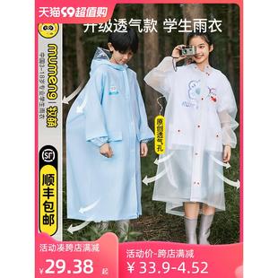 全身中大童防雨服女孩上学专用带书包位雨披 牧萌儿童雨衣男童长款