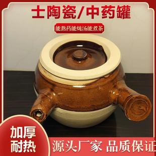 熬药明火紫砂罐熬药煎药壶药罐 传统手工熬中药瓦罐子药罐家用老式