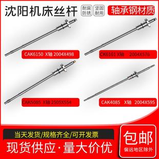 云南大连数控机床滚珠丝杆沈阳车床中拖板研磨滚珠丝杠副螺母套装