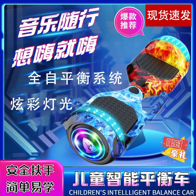 儿童平衡车智能电动车自行车两轮代步车小孩学生双轮自平衡带扶杆