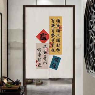厨房门帘卫生间隔断帘挂帘半帘布帘子棉麻家用免打孔定制 文字中式