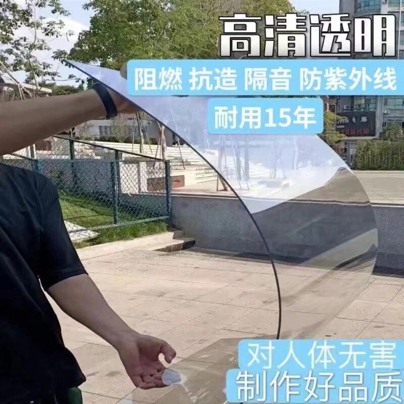 pc耐力透明板有机玻璃板 透明塑料板可弯曲卷材薄片pc硬胶片玻璃