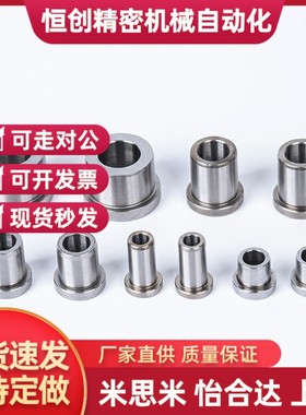 替JBH8 16台阶导套模具套筒肩型轴套钻套定位销用衬套法兰夹具衬