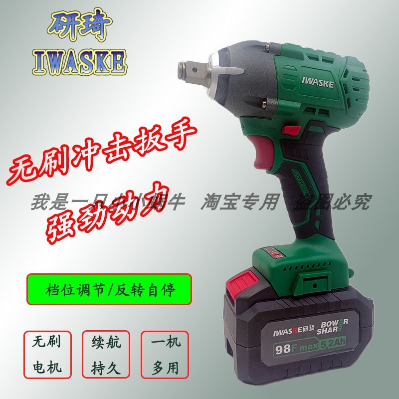 研琦无刷电动扳手WK750E锂电扳手冲击扳手无刷锂电充电器电池裸机