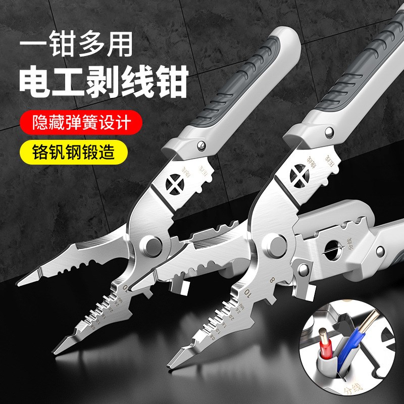 剥线钳电工专用剪线钳多功能电工钳拨线钳不锈钢电线扒线钳子工具