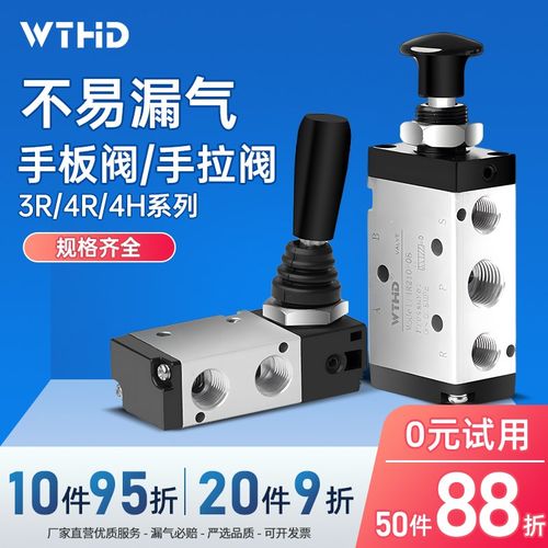 WTHD鸿雕气动手动阀3R/4R/3H/4H手板阀/手拉阀气缸控制阀二位五通