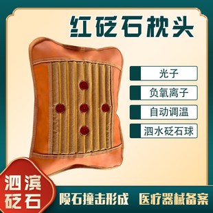 泗水砭石枕头荞壳玉石加热颈椎枕富贵包助睡眠保健枕荞麦皮托玛琳