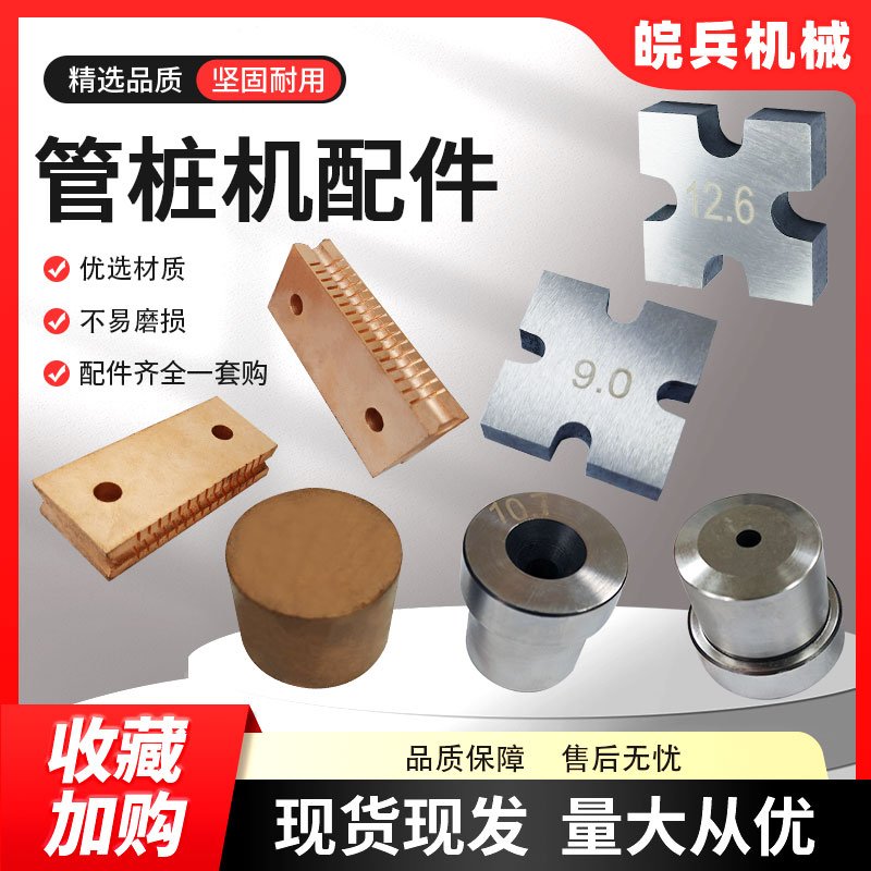 钢筋弯箍机混泥土管桩机配件镦头机夹具固定刀片活动切刀模具夹板