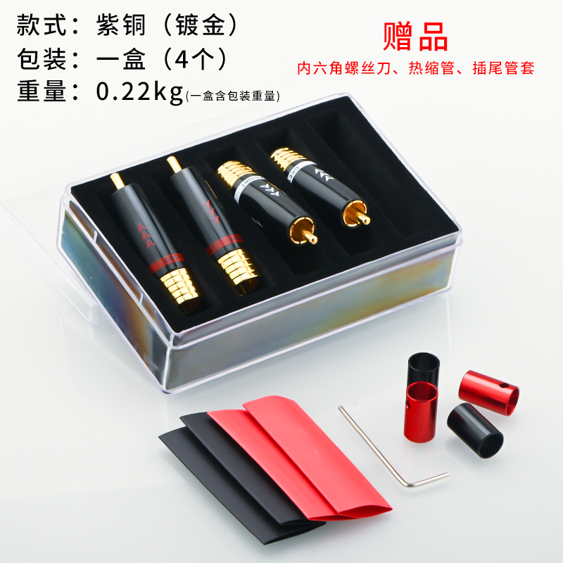 灰武士纯紫铜RCA插头音响功放接头镀金镀铑焊接莲花头信号线端子