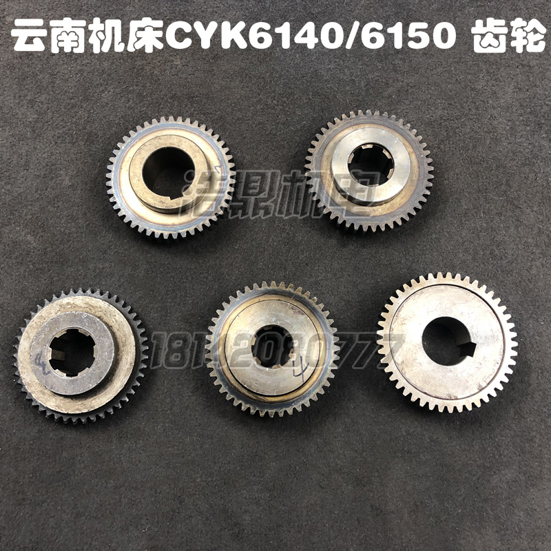 云南数控机床CYk6140/6150齿轮花键轴Z45 Z44
