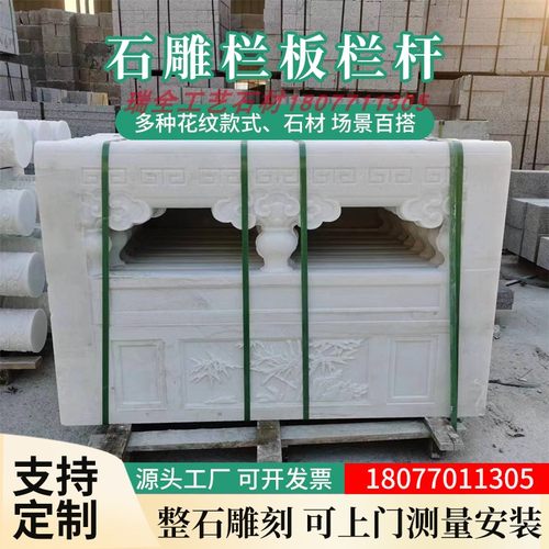 天然汉白玉栏杆雕刻石材大理石广西白浮雕升旗台阳台立柱子工艺礼