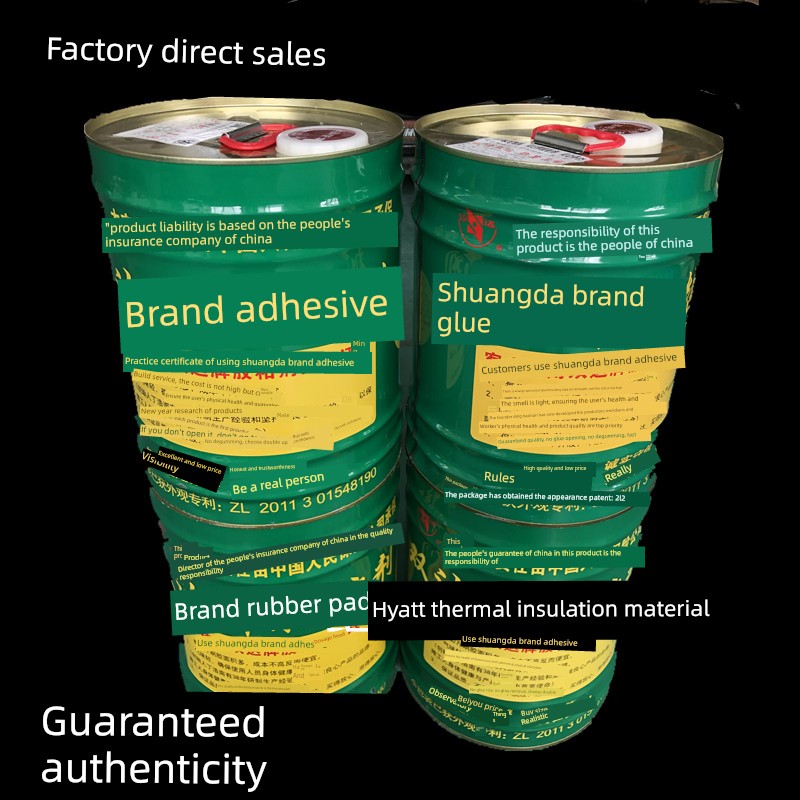 双达保温胶水PEF保温专用胶粘剂橡塑海绵胶水氯丁胶一桶8.5kg