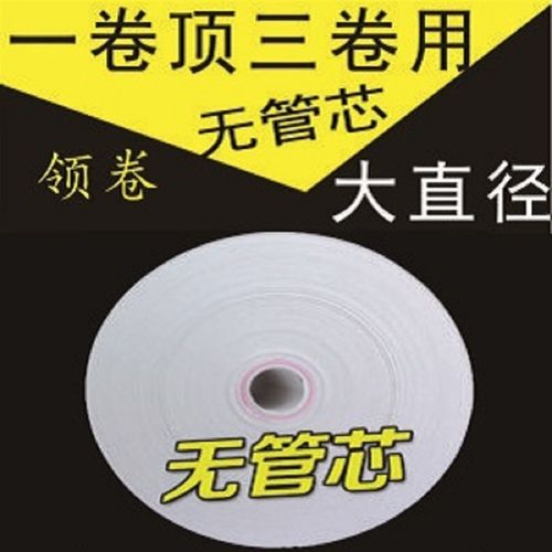 收银纸57x50热敏纸58mm无管芯超市外卖美团酒店 80mm打印纸80x80