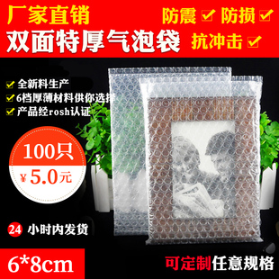 泡泡袋泡沫袋包装 2000只 袋泡沫卷纸 8cm 特厚双面三层气泡袋6
