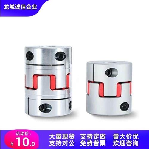 DEP01/11-D25-d5/6/6.35/7-e5/6/6.35/7/8/9/9.525/10/11/12联轴