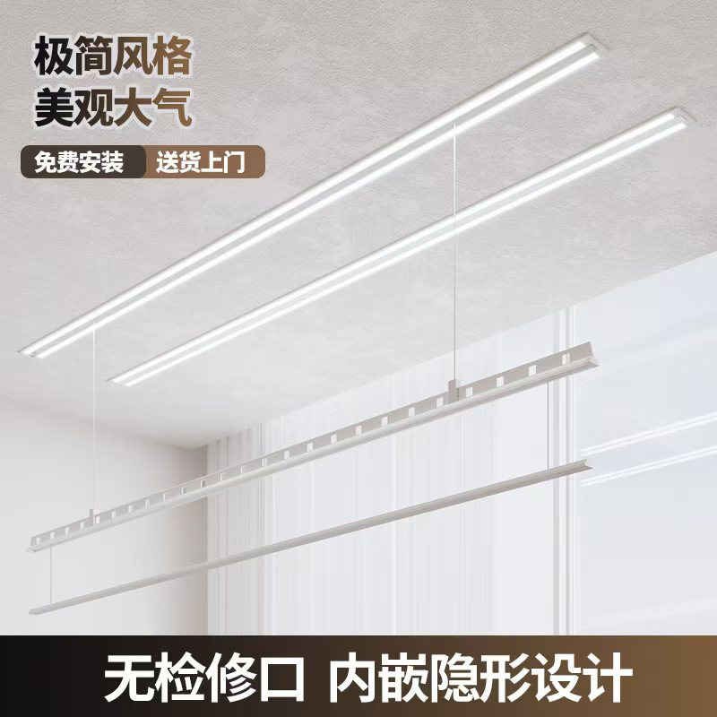 隐藏嵌入式电动晾衣架家用智能升降式晾衣杆阳台隐形式吊顶晾衣机