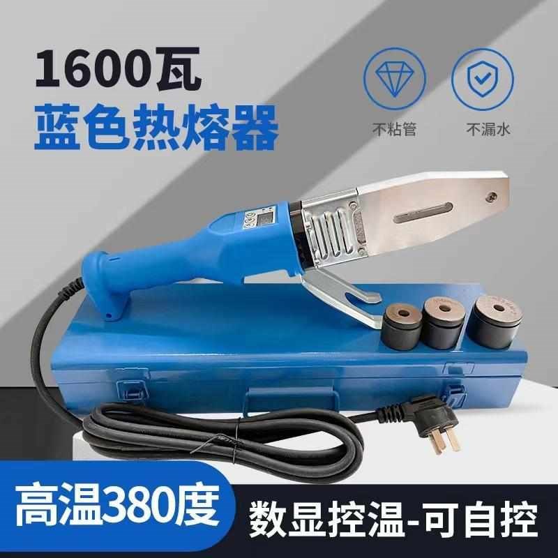 数显热熔器PPRl水管热熔机水电工程焊接机家用接口对接器