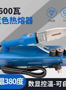 数显热熔器PPRl水管热熔机水电工程焊接机家用接口对接器